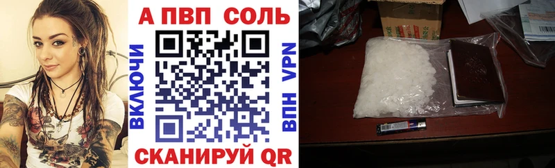 Alpha-PVP Crystall закладка Мосальск