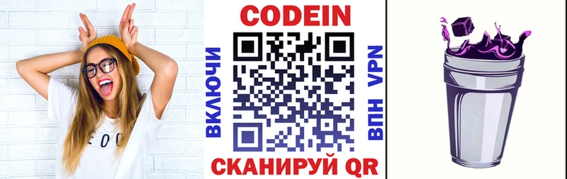 Кодеиновый сироп Lean напиток Lean (лин)  цены   блэк спрут ССЫЛКА  Мосальск 