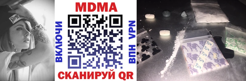 MDMA кристаллы Мосальск