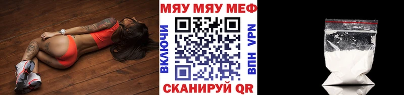 МЯУ-МЯУ mephedrone  площадка Telegram  Мосальск  где купить наркотик 